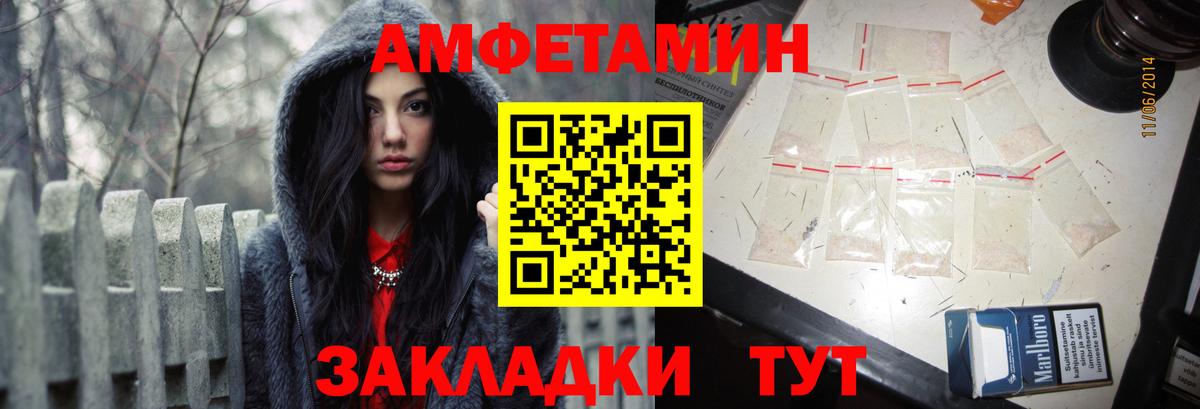 Бийск  АМФ  Вход с VPN  Amphetamine VHQ 
