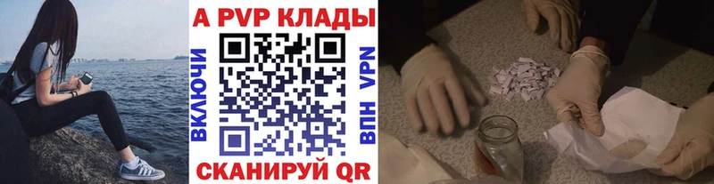 где найти   Бийск  Alpha PVP СК 
