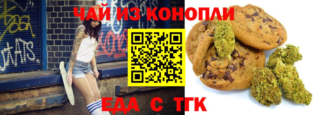 Cannafood марихуана  Вход с VPN  Бийск 