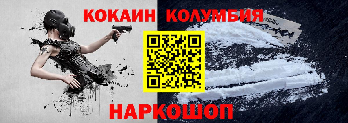 Cocaine FishScale Бийск
