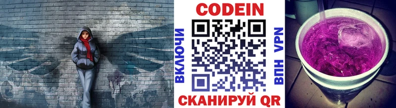 Codein Purple Drank  купить наркоту  Бийск 