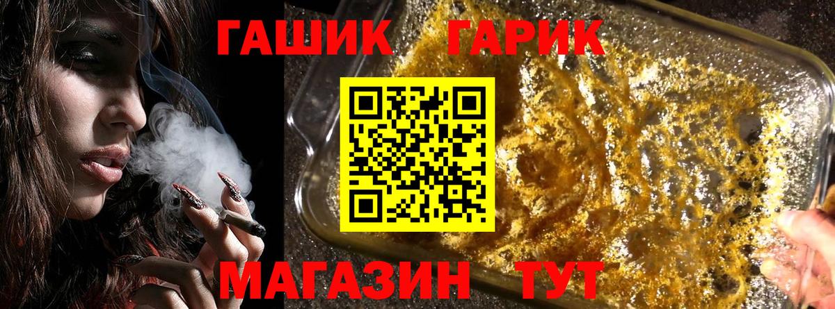 Бийск  Гашиш  ГАШ Изолятор  Вход с VPN  ГАШИШ AMNESIA HAZE 