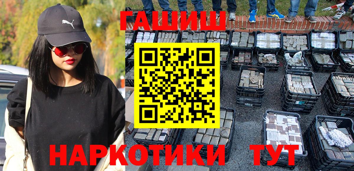 Гашиш Изолятор Бийск