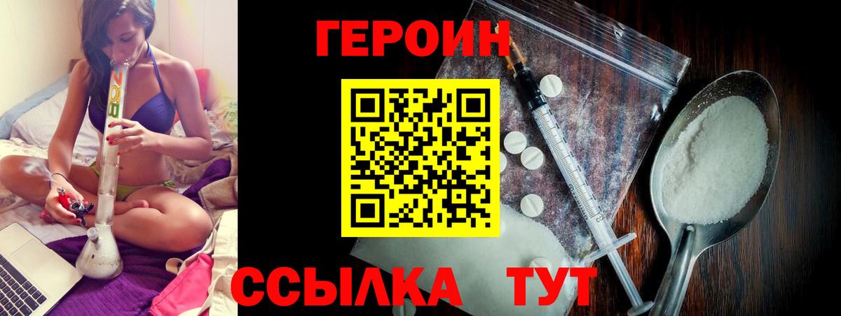Бийск  Героин VHQ  Вход с VPN 