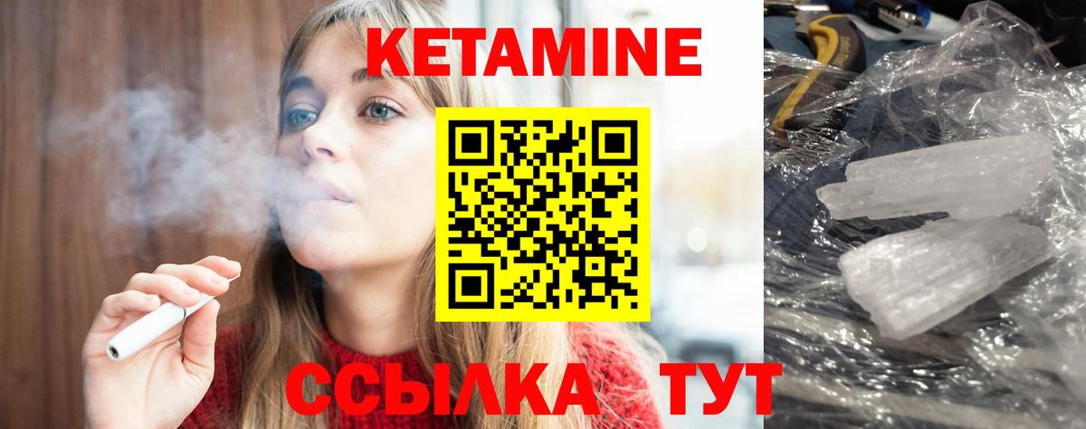 Бийск  КЕТАМИН VHQ  Кетамин VHQ  Вход с VPN 