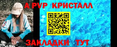альфа пвп VHQ Апшеронск