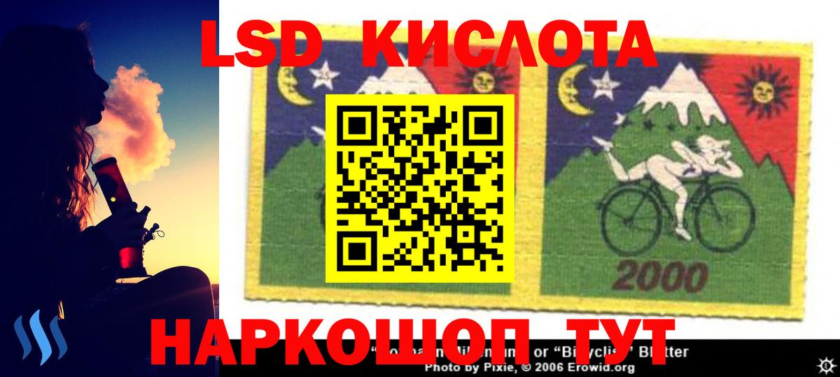 Лсд 25 экстази ecstasy Бийск