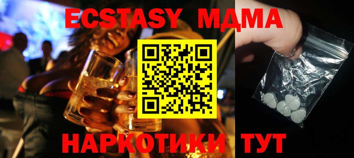 MDMA молли  MDMA  Бийск  MDMA молли  Вход с VPN 