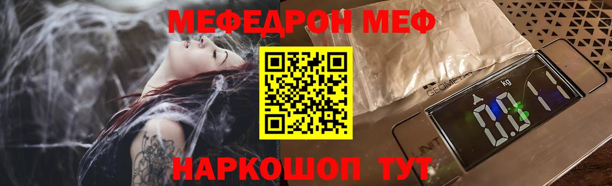 Меф мука Бийск