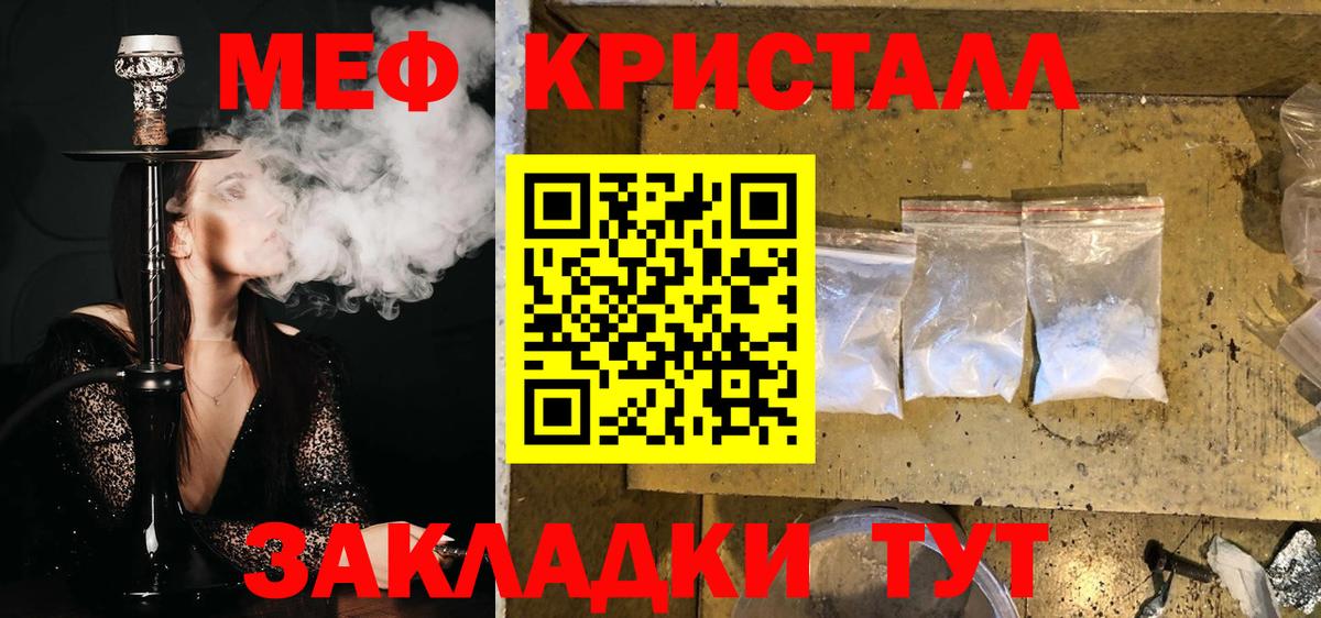 Меф  Мефедрон mephedrone  Меф VHQ  Вход с VPN  Бийск  МЯУ-МЯУ 