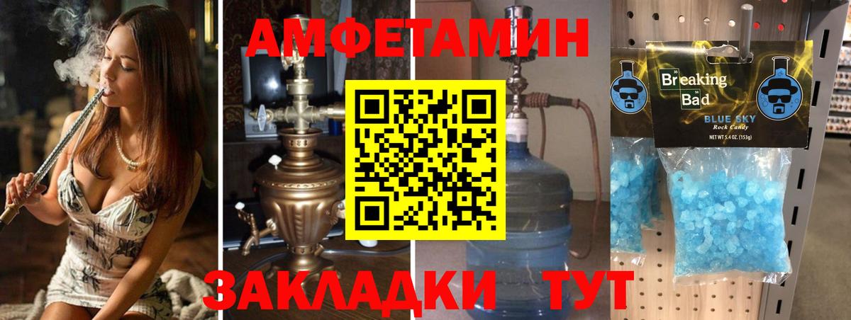 Первитин винт  Вход с VPN  Бийск 