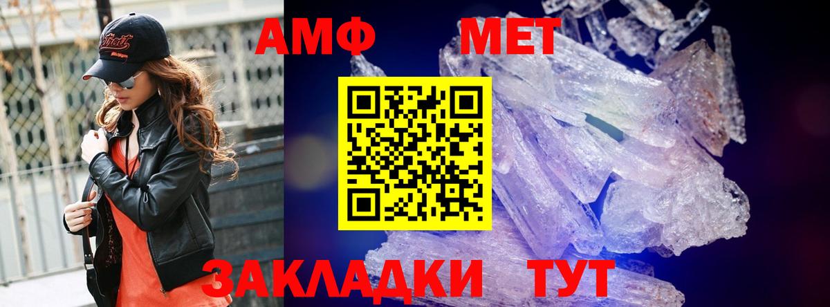 Первитин Methamphetamine Бийск