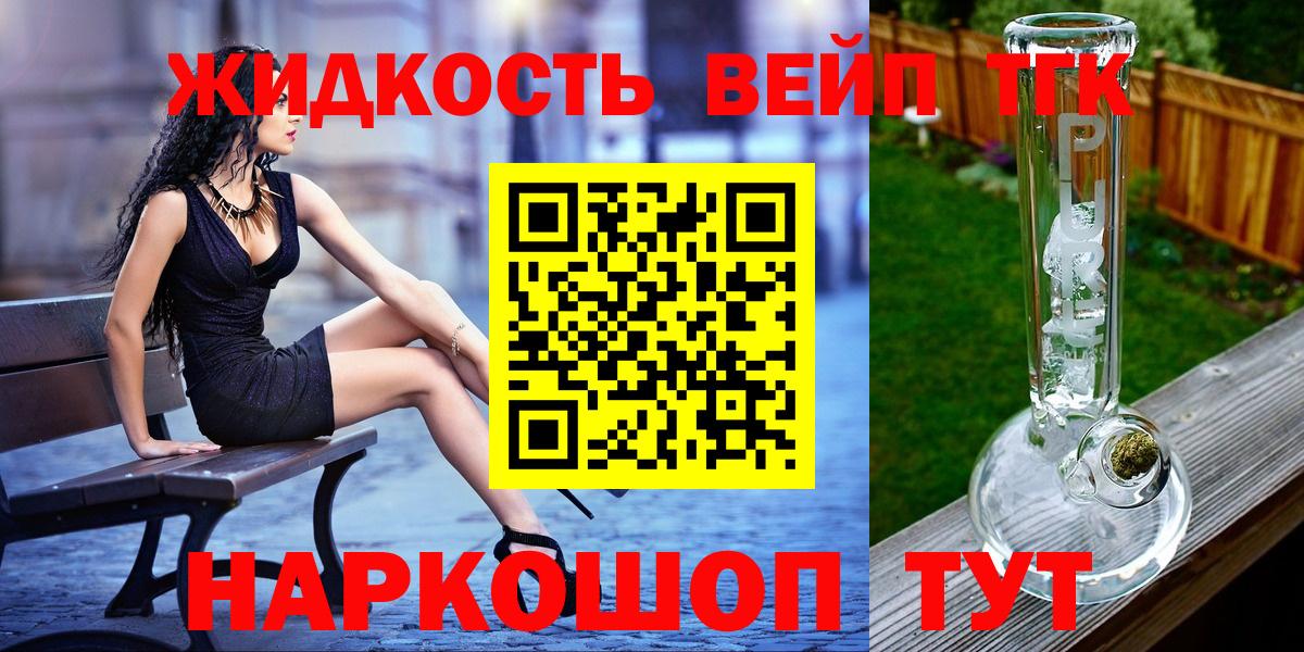 Дистиллят ТГК гашишное масло Бийск