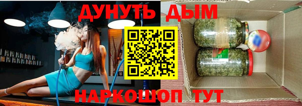 Каннабис THC 21% Бийск
